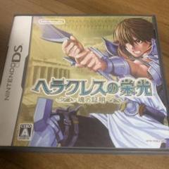 ＤＳ　ヘラクレスの栄光　魂の証明