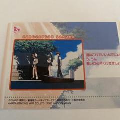 カードキャプターさくら　封印されたカード　No.074 知世 劇場版カードキャプターさくら 封印されたカード』7月11日から再
