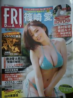 グラビア切り抜き　篠崎愛　澄田綾乃　岸みゆ　小坂菜緒