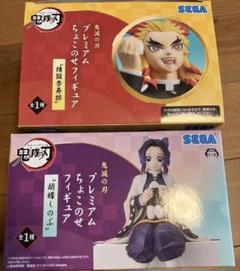 鬼滅の刃 ちょこのせ　①煉獄杏寿郎 ②胡蝶しのぶ　フィギュア2体セット