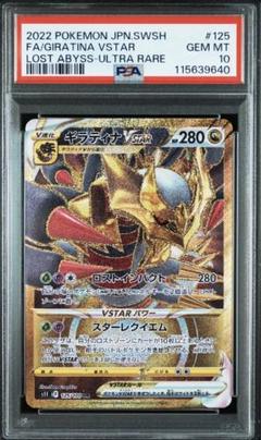 2025年最新】ギラティナvstar urの人気アイテム - メルカリ