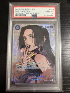 2023 ONE PIECE BOA HANCOK #078 - メルカリ
