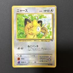 【てぼい】ニャースプロモ スタートデッキGenerations スペシャルバトルセット」のプロモ