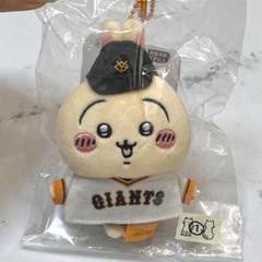 通販 送料無料  2025年最新】GIANTS メルカリ - うさぎの人気アイテム ぬいぐるみ