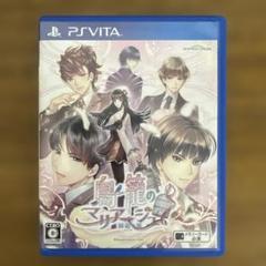 【Vita】鳥籠のマリアージュ 〜初恋の翼〜