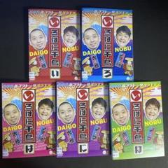 DVD　いろはに千鳥　い　ろ　は　に　ほ　5枚セット　23531