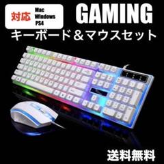 PS4対応 ゲーミング キーボード マウスセット PS5 LED フォートナイト
