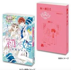 2025年最新】初✕婚の人気アイテム - メルカリ