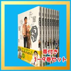 2025年最新】先輩がうざい後輩の話 全巻の人気アイテム - メルカリ