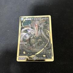 2025年最新】アブライゼドルバ 金の人気アイテム - メルカリ
