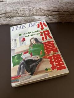 【中古】 わたしの好きなもの/講談社/小沢真理 わたしのすきなもの - 中古絵本と、絵本やかわいい古本屋