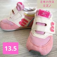 ミキハウス　ミズノ　コラボ　スニーカーピンク ベビーシューズ　13.5のサムネイル