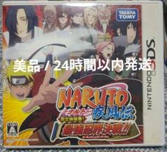 【美品】3DS NARUTO-ナルト-疾風伝 忍立体絵巻!最強忍界決戦!!