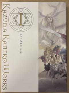 金子一馬 グラフィックス 初版本 4冊セット ＋ミニオマケ付き