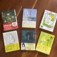 【本物保証】 2025年最新】芥川 本の人気アイテム - メルカリ 文学・小説