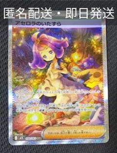 2025年最新】カードスリーブ ポケモン アセロラの人気アイテム