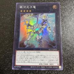 銀河　フォトン　25th 銀河眼の光子竜/Galaxy-Eyes Photon Dragon 【25thシークレット