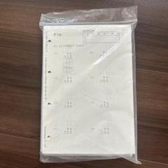くもん　公文　算数　E 200枚　1-200 未使用　未記入 くもん 公文 算数 E 200枚 1-200 未使用 未記入 - メルカリ
