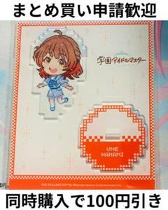 【定価9680円】花海佑芽　学マス　FAMくじ　セット 学マス 花海佑芽 グッズセット - メルカリ