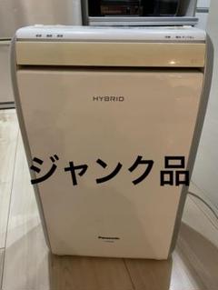 2025年最新】除湿機 パナソニック ジャンクの人気アイテム