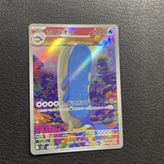 まとめ売り ホエルオー AR SV9 103/100 セット バトルパートナーズ ホエルオー AR（103/100） [sv9] – アニメノマツリ