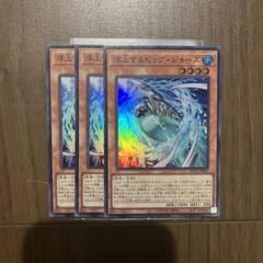 遊戯王　浮上するビッグ•ジョーズのサムネイル