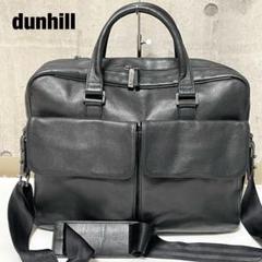 【美品】dunhill　ダンヒル　ビジネスバッグ　2WAY　レザー dunhill ダンヒル ビジネスバッグ ウィンザー ブラック PVC