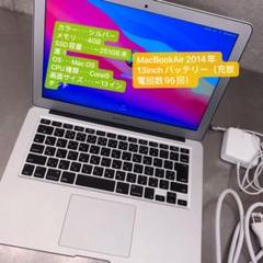 Mac (Apple) - MacBookAir 2014年 13inch バッテリー（充放電回数95回） MacBookAir 2014年 13inch バッテリー（充放電回数95回） - メルカリ
