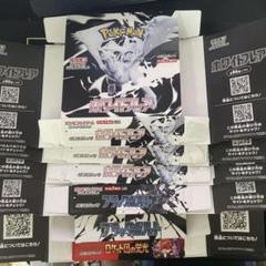 ポケモンカード　空箱　ホワイトフレア　ブラックボルト　ロケット団の栄光　７個