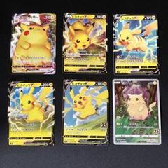ポケモンカード　ピカチュウ まとめ売り