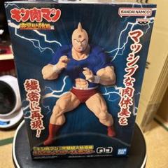 キン肉マン 完璧超人始祖編 リアルフィギュア キン肉マン フィギュア