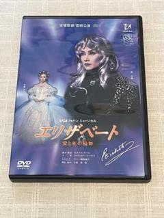【稀少】宝塚雪組　エリザベート（一路真輝）ＣＤ３枚組 楽天市場】【宝塚歌劇】 エリザベート 雪組 （一路真輝主演