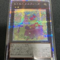 メルフィー プリズマ」の激安通販 | magi