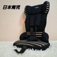 日本育児 トラベルベストECプラス チャイルドシート ブラックボーダー
