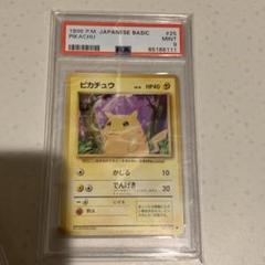 【PSA9相当】ARS9 ピカチュウ すぐわかるポケモンカードの遊び方 ピカチュウ AR psa9 ポケモンカード - メルカリ