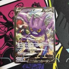 クロバットV CSR 10枚まとめ売り ポケモンカード クロバットV CSR - メルカリ