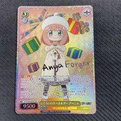 2025年最新】おそろいのキーホルダー アーニャ secの人気