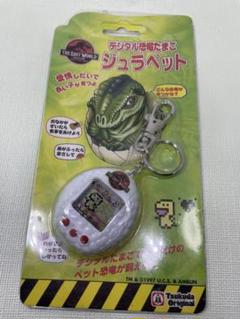 ツクダオリジナル ジュラペット 白 2点 携帯ゲーム機90年代 00年代 レトロ ツクダオリジナル ジュラペット 白 2点 携帯ゲーム機90年代 00