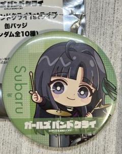 ガールズバンドクライ】オリジナル缶バッジ（安和すばる）: 雑貨
