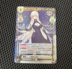 Reバース　SP  優雅にして高貴な従者　ベルファスト　アズールレーン Reバース SP 優雅にして高貴な従者 ベルファスト アズールレーン