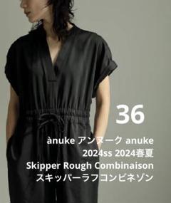 【最終値下げ】anuke skipper rough combinaison ànuke online store（アンヌーク） / Skipper Rough