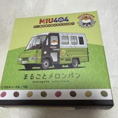 MIU404まるごとメロンパン号 初回限定ポリまるつき - メルカリ