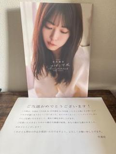 乃木坂46岩本蓮加 1st写真集いたずらな風 アザーカット ミニ