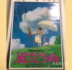 【美品！】ジブリ　風立ちぬA B2サイズ　ポスター　宮崎駿 Amazon.co.jp: 風立ちぬ 劇場用第1弾ポスター B2サイズ 728mm x