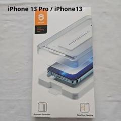 iPhone13Pro iPhone13 ガラスフィルム 貼り付け簡単
