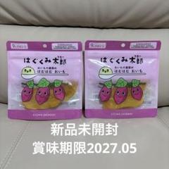 2025年最新】はむはむおいもの人気アイテム - メルカリ
