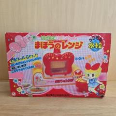 当時 はずんでリボンちゃん まほうのレンジ いがらしゆみこ