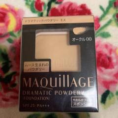マキアージュ ファンデーションドラマティックパウダリーEX オークル00