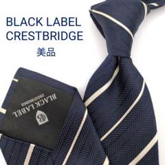 美品 ブラック レーベル クレストブリッジ ネクタイ ストライプ ネイビー 2025年最新】BLACK LABEL CRESTBRIDGE 柄・デザイン：ストライプ