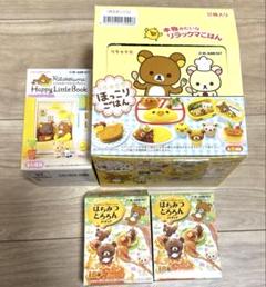 リラックマ　まとめ売り 新商品リラックマMIX】4パック | オーダーメイドキャンディ専門
